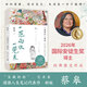 蔡皋作品集 人间任天真 一蔸雨水一蔸禾 蔡皋经典中国风原创绘本 珍藏礼盒 2026年国际安徒生奖得主蔡皋作品 蔡皋全新人生散文，一部充满灵性光辉的生命笔记 探索每个女性都会面对的人生课题 一蔸雨水一蔸