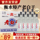 燕赵风衡水特产老白干酒52度磨砂42度白酒整箱62度纯粮食浓香型口粮酒水 42度 500mL 12瓶 纯粮食酒