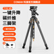 科漫【一键升降】科漫T1碳纤维相机三脚架快拆全景液压阻尼云台单反微单旅行便携专业摄影视频拍摄支架 T1SV5碳纤维三脚架【碗座+快拆液压云台】