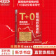 【正版包邮】超短线炒股进阶 T+0高抛低吸滚动交易技术 桂阳 编著 中国铁道出版社有限公司 新华书店旗舰店图书书籍 图书