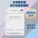 水喷雾灭火系统技术规范GB 50219-2014 中国计划出版社 中华人民共和国住房和城乡建设部中华人民共和国国家质量监督检验检疫总局 联合发布 中华人民共和国国家标准 书籍