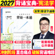 【官方正版】众合法硕背诵宝典2027法律硕士联考法硕背诵宝典写作宝典必刷2000题 历年真题解析 法硕冲刺3套卷红腰带 实战演练考点速记本法硕背诵冲刺包 【宪法学】2027众合法硕背诵一本通-马峰