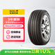 佳通轮胎(Giti)轮胎205/55R16 91V  228v1 原配吉利帝豪 适配 速腾/宝来