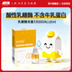 儿歌乳糖酶（复配酶制剂）【官方正品】 【乳糖好伴侣】 15ml*1盒
