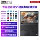 ThinkPad P16v 2026 P14S CAD画图高性能轻薄本 三维建模绘图设计专用移动图形工作站联想笔记本电脑 RTX500Ada绘图显卡 Ultra7-155H 32GB内存 1TB SS