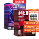 科幻世界+飞FEI科幻世界少年版组合 2026年5月起订阅 全年少儿科普益智