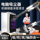 共研电脑吸尘器桌面机箱主机键盘笔记本清灰除尘工具套装吸吹一体显卡主板台式机吸灰神器大吸力手持式 2037【吹吸双用】无线吸尘器