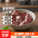 新鲜鸭肝四斤 六斤食用鸭肝冷冻鸭肝鸭内脏鸭杂鸭肉鸭子卤味新鲜 4斤鸭肝