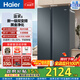 海尔（Haier）盛宴616升对开门冰箱黑金净化新一级双变频大冷冻力一级能效超大容量家用冰箱风冷无霜双门 BCD-616WGHSSEDC9