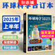 现货包邮 环球科学2024年/2025年合订本  青少年儿童科学科普书籍 专业科普读物杂志订阅 杂志铺 【现货】2025年上半年合订本