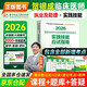 2026贺银成执业及助理医师实践技能应试指南 执医考试指导用书 临床职业医师资格考试资料 可搭辅导讲义题库押题模拟试卷同步练习全套昭昭核心考点背诵手绘笔记网课视频人卫版教材大苗