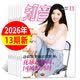 【3.5元/本起】知音杂志2026年1-5月3-13期新【另14/15期/全年/半年订阅/2025】郑钦文现代女性家庭婚姻情感生活故事过刊 现货【共4本】26年10/11/12/13期