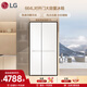 LG664L对开门冰箱大容量 分区精储冰箱 极速冷藏冷冻 多重冷流送风 水光白 S674MEG11D