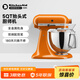 KitchenAid（凯膳怡）厨师机家用美国进口年限定色焦糖蜜5qt抬头式 5KSM175PSCHY