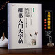 （包邮）中国书法入门教程【在下方已选中可选择此系列】楷书行书隶书书法毛笔字帖 崇文书局 入门大字帖之 楷书欧阳询 九成宫醴泉铭
