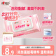 心相印女性云熊湿厕纸44片*1包蔓越莓精华 经期温和私处护理湿纸巾 