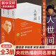 人世间作者梁晓声原著版小说散文作品集 非人民文学出版社 人世间 全三册 第十届茅盾文学奖获奖作品