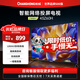 长虹欧宝丽43Z60H 43英寸手机投屏 在线观影 高清平板液晶LED智能电视机 二级能效补贴 卧室客厅家用 43英寸