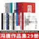冯唐作品全集29册 成事三部曲 能人谋势+强者破局+胜者心法+北京三部曲+正道+稳赢+金线+有底气+有本事+了不起+无所畏+安阳+春风十里不如你+作为花我从来没败过+搜神记+女神一号 等