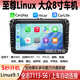 大众无线CarPlay导航Linux系统车机宝来迈腾高尔夫朗逸速腾帕萨特 朗逸/朗行/朗境【13-17款】 【至尊款l】7851功放