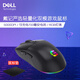 戴尔（DELL）戴记严选 RGB电竞游戏有线无线鼠标 双模式2.4G RGB背光 电竞鼠标 双模游戏鼠标 GM3323D 可充电鼠标黑色+鼠标垫