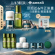 海蓝之谜（LA MER）眼面抗老明星套装(精萃水+晚霜+面霜+眼霜)护肤品化妆品生日礼物