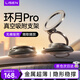 李森【热销百万丨环月Pro】车载手机支架2026年新款磁吸真空吸附吸盘