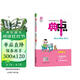 2026春 荣德基 小学典中点一年级语文下册 人教版 小学综合应用创新题 小学课本同步训练拔尖特训实验班提优训练课堂笔记学霸笔记课时作业本一课一练必刷题天天练 荣德基