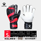 卡尔美（KELME）守门员手套带护指成人儿童门将手套加厚防滑耐磨乳胶柔软舒适 8101ST5004训练款 低强度比赛用 9号 【手掌宽度8.5-9.5cm】