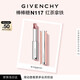 纪梵希（Givenchy）棒棒糖唇膏N117红茶拿铁色口红润唇膏化妆品生日礼物送女生送闺蜜