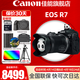 佳能（Canon）r7微单相机  R7专业高画质4K旅游 vlog视频直播数码高清照相机 R7+18-150 STM镜头套机【一镜走天下】 套餐四【拍套餐四升级套餐五 免费升级不加价】