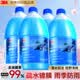 3M玻璃水雨季疏水镀膜防雨去油膜强力型汽车用去污乙醇雨刮水2L*4瓶