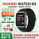 华为（HUAWEI）智能手表WatchD2腕部心电血压采集记录仪家用血氧睡眠压力体温监测运动家人礼物【咨询享优惠】 华为WatchD2 幻夜黑 黑色氟橡胶表带