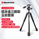 曼富图（Manfrotto）三脚架套装 MK055XPRO3-3W 铝合金三节三脚架三维云台套装中轴可横置稳定微单单反 承重12kg
