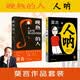 莫言作品集 人呐+晚熟的人 莫言新书 诺贝尔文学奖获奖作者 从红高粱到晚熟的人从历史深处到当下现实现当代文学小说 