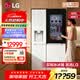 LG628L对开门制冰冰箱门中门透视窗双循环风冷无霜变频智能变温调节分类存储养鲜家用大容量多维风幕 【制冰系列】一级能效丨白系