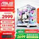 华硕海景房主机R5 5600/GTX1660S/RTX3050/7650GRE显卡三角洲打瓦台式电脑台式机组装电脑主机DIY整机 二：R5 5600GT丨核显准系统 单主机