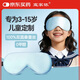宜家依儿童小学生睡眠专用真丝眼罩遮光可调节午睡觉桑蚕丝午睡  浅天蓝