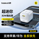 倍思小冰充30W氮化镓充电器适用苹果17充电头快充iPhone16promax15/14/13手机iPad插头 白