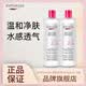 蓓昂斯（BYPHASSE）卸妆水500ml 温和洁净面部眼唇卸妆液净颜卸妆水 【爆款】卸妆水500ml*2瓶