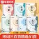 华夏万卷 唐诗宋词三百首描红楷书练字帖学生硬笔书法卢中南手写体硬笔字帖成年人名家散文名著名言行楷书法钢笔字帖