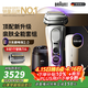 博朗新9系巅峰版2.0清洁护理中心便携无忧多配一个刀头电动剃须刀刮胡刀往复式送老公男朋友
