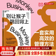 【当当正版包邮】别让猴子跳回背上 为什么领导没时间，下属没事做？管理者简单易行的时间管理法则 企业经营与管理畅销书籍