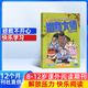 【满200减100】幽默大师 2026年7月起订阅 1年共12期 7-12岁小学生彩版漫画故事书 搞笑校园喜剧课外读物 少儿国学期刊 幽默益智阅读漫画兴趣激发经典智慧期刊杂志铺杂志订阅全年订阅