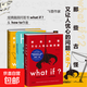 【京东快递正版包邮】what if? 脑洞问答三部曲 万物解释者 天才在左疯子在右 天津科学技术出版社 美兰道尔·门罗 著 趣味科普物理逻辑思维文津奖图书 【3册】what if？脑洞问答三部曲