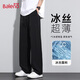 班尼路（Baleno）冰丝裤子夏季男士2026新款速干直筒宽松垂感阔腿裤休闲裤薄款长裤