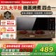 格兰仕（Galanz）微波炉家用微蒸烤煮一体机 光波变频速热 省电1级能效  四合一23L大容量平板易清洁智能菜单H3(S0)
