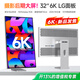 iPlaoe 32英寸6K显示器10bit专业设计修图摄影剪辑无边框设计外接电脑显示器竖屏typec PD3266 32