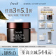 Fresh馥蕾诗红茶紧致提拉睡眠面膜30ml补水保湿护肤品  生日礼物女男