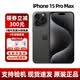 Apple【美版机24期免息】全新未激活苹果iPhone15ProMax 全网通手机 15promax  黑色钛金属 6.7寸 256GB 美版有锁  开孔
